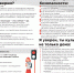 PAMIATKA_DETIAM_2_l_page-0002.jpg - Управление образования и развития социальной сферы