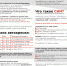 PAMIATKA_RODITELIAM_2_l_page-0002.jpg - Управление образования и развития социальной сферы