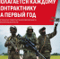 Присоединяйся к СВОим - служи по контракту - Городской округ Краснознаменск